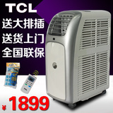 TCL KY-20/EY移动空调单冷1匹家用免安装便携厨房机房空调一体机