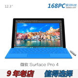 Microsoft/微软 Surface Pro4 12.3寸i5/i7平板电脑3 Win10 168PC