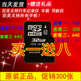 32g内存卡适用于HTC小米红米note联想华为OPPO手机SD高速TF卡包邮