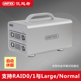 优越者USB3.0磁盘阵列盒硬盘柜RAID高速3.5英寸双盘位硬盘存储盒