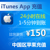 苹果账号Apple ID充值iTunes App Store账户IOS手游650/100/50元
