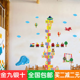 新款儿童早教积木数字英文字母身高墙贴画幼儿园测身高标尺贴包邮