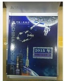 2015年中国航天纪念币航天纪念钞高档精美册带手提袋一币一钞空册