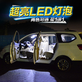 洛玛 专用于宝骏730/560/630阅读灯超亮LED室内灯改装车顶LED灯泡