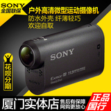 Sony/索尼 HDR-AS20 户外高清微型运动摄像机/迷你相机 WIFI防水