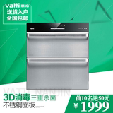 Vatti/华帝 ZTD110-i13007不锈钢镶嵌碗柜家用紫外线嵌入式消毒柜