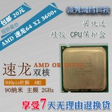 包邮 AMD 速龙双核 940针 3600+ 2.0GHz 65纳米 支持AM2 AM2+主板