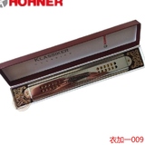 德国和莱HOHNER 24孔复音口琴 53/48 高级经典欧式音阶正品包邮