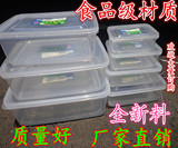 食品级塑料盒透明保鲜盒批发酒店饭店长方形食物冰箱饭盒包装盒