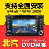 北汽绅宝D20导航仪 倒车影像 北京汽车E系列DVD导航一体机