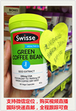 【全场两件包邮】澳洲直邮Swisse绿咖啡豆Green Coffee Bean塑60