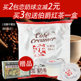 台湾恋牌奶油球5mlX50粒 咖啡伴侣恋奶球奶精球植脂250ML星巴克用