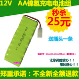 全新正品 12V 5号镍氢电池充电电池组合 1800MAH NI-MH 12V AA