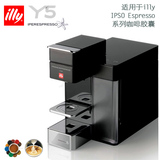 大陆专柜行货正品 Illy Y5全自动 touch 触控咖啡机胶囊机
