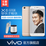 vivo X6A全网通高配版4G超薄八核高清大屏双卡智能指纹手机vivox6