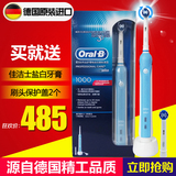 博朗欧乐B/Oral-B  D20523 智能成人电动牙刷 德国进口