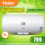 Haier/海尔 ES50H-C6(NE)电热水器50升电热水器小型家用速热包邮