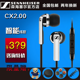 SENNHEISER/森海塞尔 cx2.00 入耳式耳机 苹果线控手机耳机CX300