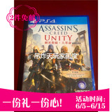 PS4正版游戏二手 刺客信条5 大革命 港版 中文/英文 现货