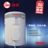 美国瑞美 恒热热水器 电  立式储水式 洗澡 CSFL 60L 90L-320升