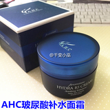 韩国代购AHC B5玻尿酸高效水合透明质酸高保湿面霜 50ml
