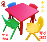 育才品牌幼儿园塑料正方桌四人桌儿童桌椅套装批发可升降宝宝桌子