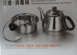 金灶茶具电磁炉配件V210A/V212A/V312A/V513L配套茶壶消毒锅包邮