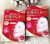 日本直运 新品~ 肌美精Kracie 3D面膜玻尿酸保湿超浸透4片 红色