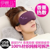 插电热敷蒸汽眼罩 USB发热睡觉缓解眼睛疲劳薰衣草加热遮光眼罩子