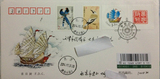 2014--个34梦想起航个性化邮票总公司首日封首日实寄封