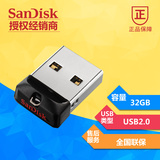 SanDisk闪迪酷豆CZ33 USB闪存盘 32GB迷你车载U盘/优盘 正品
