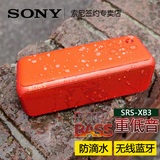12期免息 Sony/索尼 SRS-XB3无线蓝牙音箱重低音防水便携音响LDAC