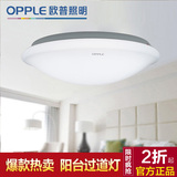OPPLE/欧普照明 现代简约LED卧室书房会议吸顶灯厨房卫生间  全白