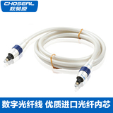 Choseal/秋叶原 QB135光纤音频线音响功放发烧数字光纤线方对方