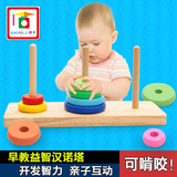 小硕士木制儿童益智玩具1至6岁宝宝叠叠乐圈 早教汉诺塔 套塔积木