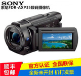 0首付分期Sony/索尼 FDR-AXP35  4K高清摄像机/红外夜视DV机 包邮