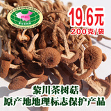 江西土特产茶树菇 不开伞茶树菇干货 特级农家野生茶树菇两份包邮