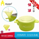 英国ALcoco/爱伦可可宝宝注水式不锈钢保温碗儿童餐具两用型