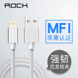 ROCK iPhone6数据线苹果充电线器MFI认证ipad4手机6plus平板