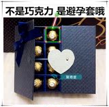 18岁成人礼物创意巧克力杜蕾斯套套混搭礼盒送男女生日礼品新奇特