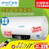Amoi夏新XDY-D580升L洗澡50 60电热水器电速热家用储水式 /4层不