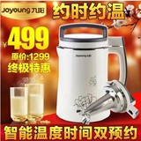 Joyoung/九阳预约时间预约温度双预约豆浆机不锈钢特价联保正品