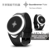 Soundbrenner Pulse 手表式智能震动节拍器 架子鼓钢琴吉他通用