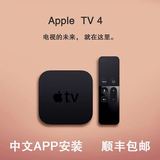 苹果/Apple TV4 高清64g播放器 1080p机顶电视盒港行原封正品