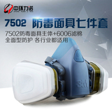 3M7502+6006全面防护面罩型防毒面具喷漆专用面罩 工业防甲醛口罩