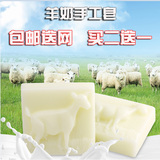 韩国羊奶皂手工皂滋润美白保湿洁面皂洗脸香皂沐浴皂买二送一