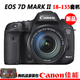 送包佳能数码单反相机EOS7D Mark II 7D2套机18-135 STM现货7D II