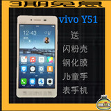 分期免息 步步高vivo Y51A高配版全网通4G智能手机 vivo Y51正品
