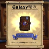 炉石 传说 三星S6 Galaxy手机礼包 代领卡背和3经典卡包赠礼 秒领