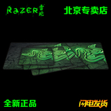 Razer雷蛇重装甲虫2013超大号游戏鼠标垫操控速度包边潘多拉CF
